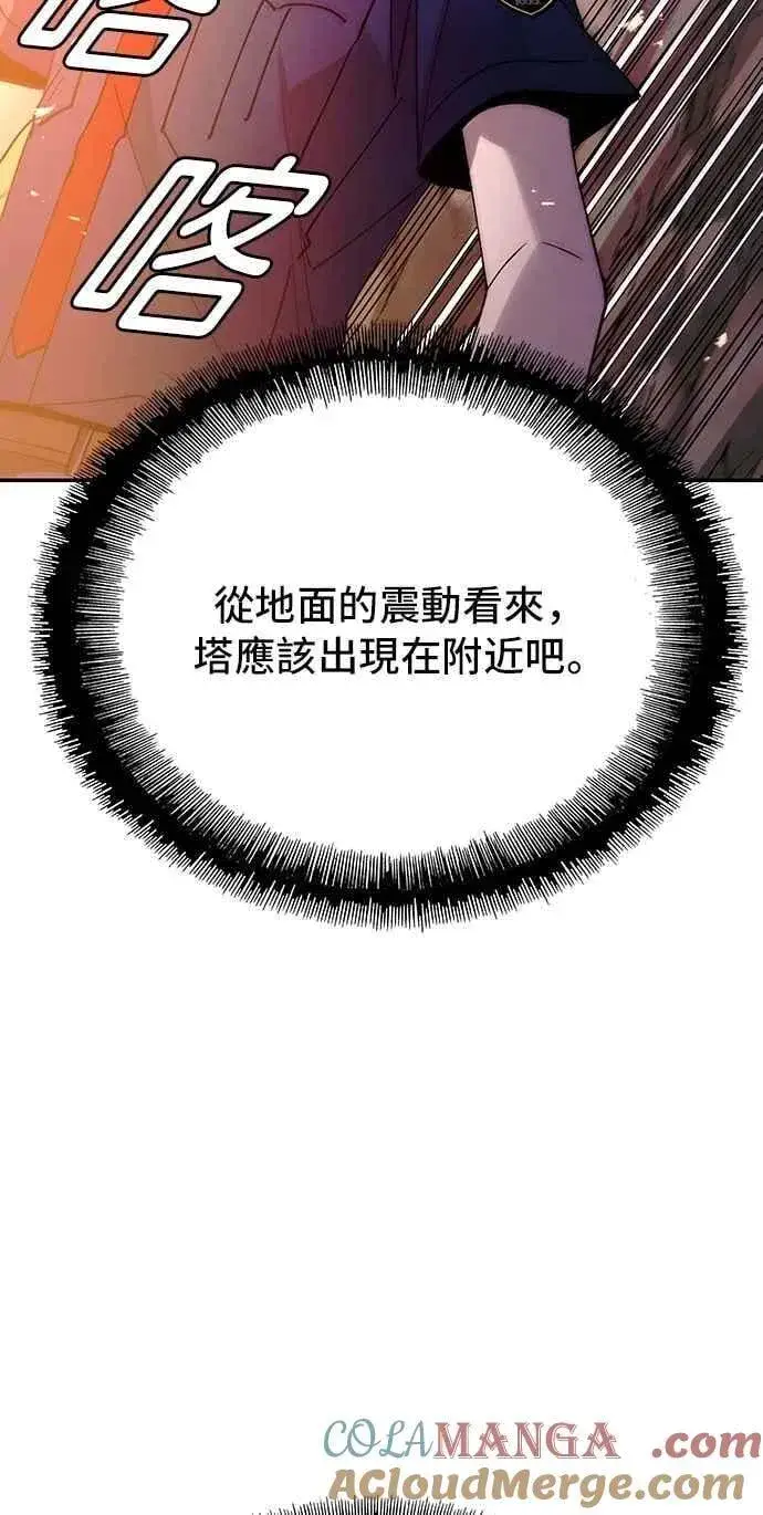 漫画《末日生存游戏》第78话第25张图