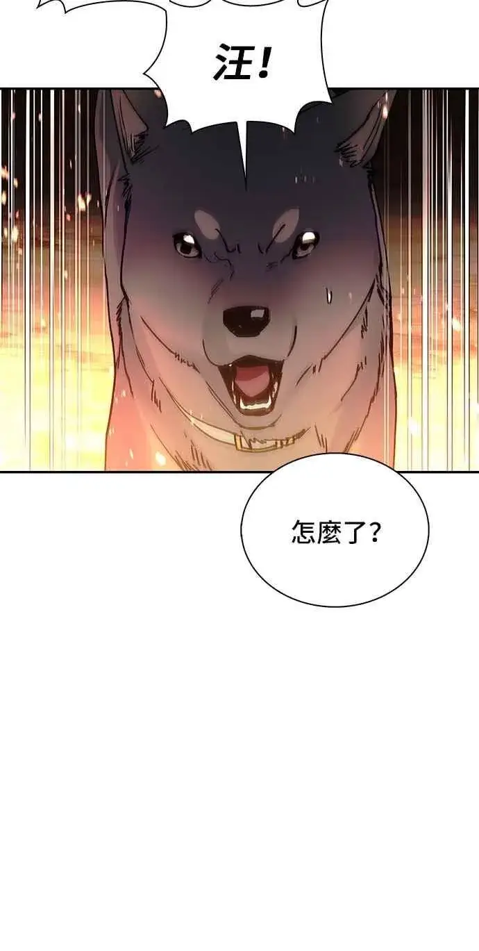 漫画《末日生存游戏》第78话第27张图