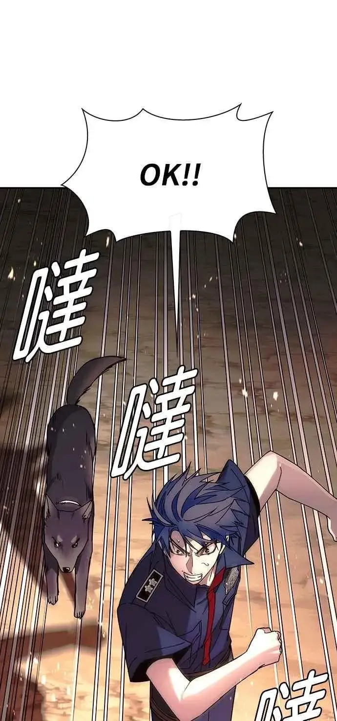 漫画《末日生存游戏》第78话第29张图