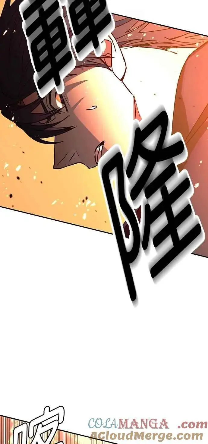 漫画《末日生存游戏》第78话第31张图