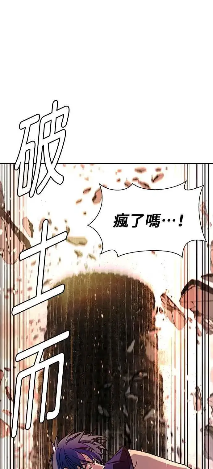 漫画《末日生存游戏》第78话第33张图