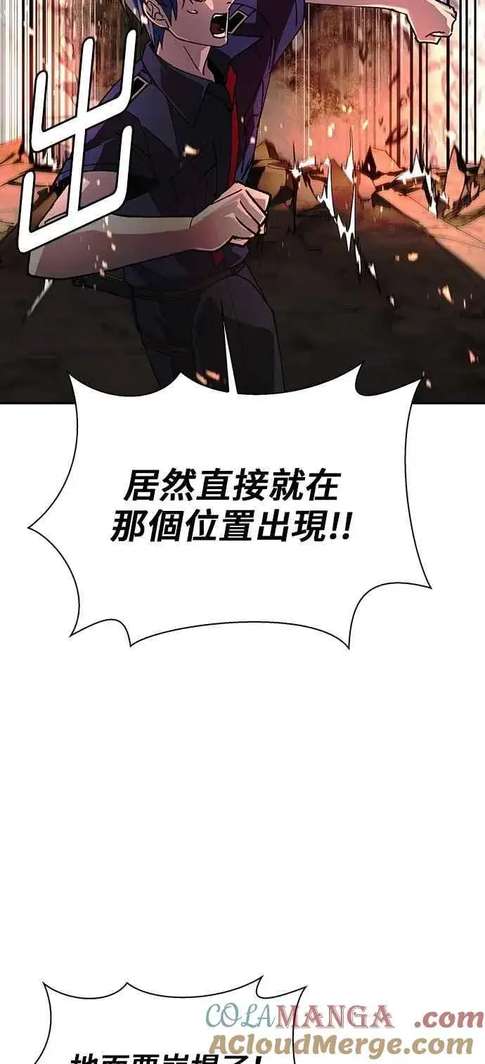 漫画《末日生存游戏》第78话第34张图
