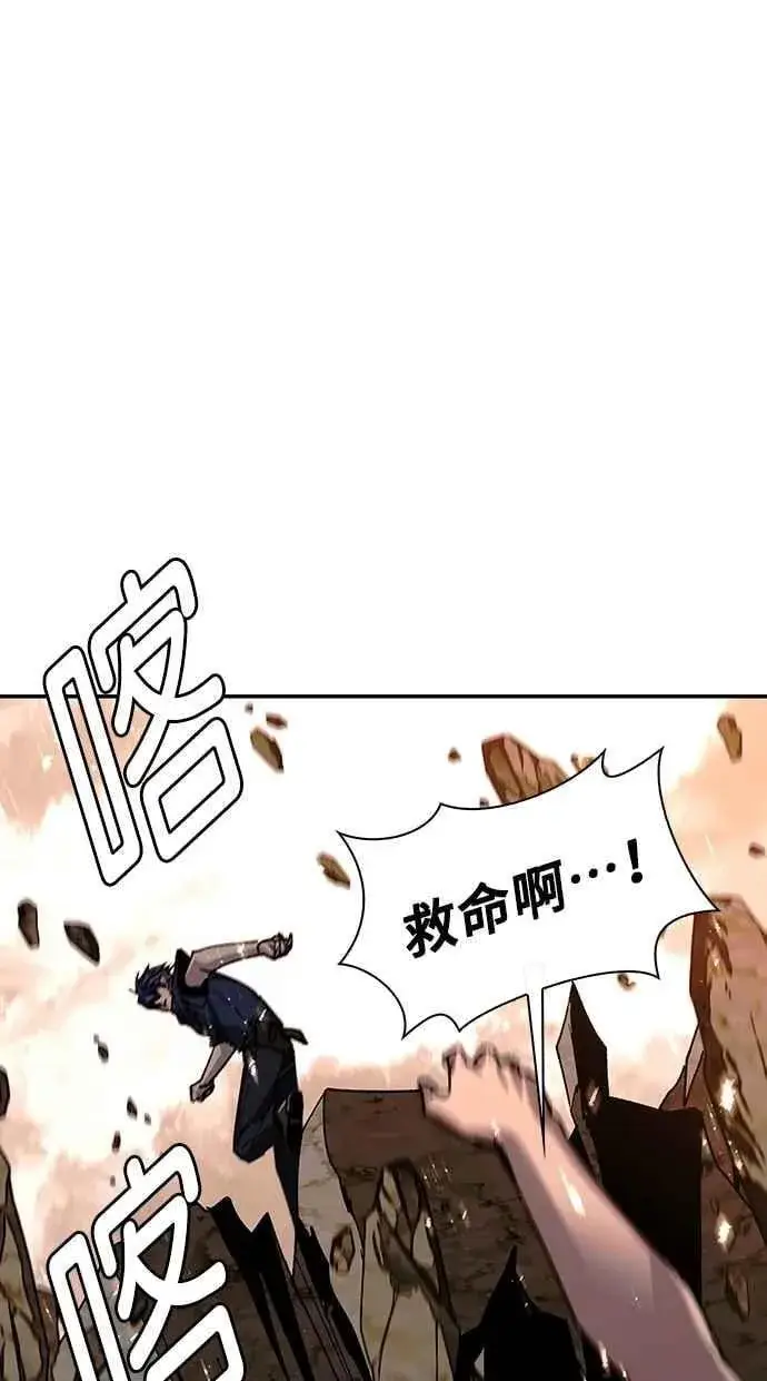 漫画《末日生存游戏》第78话第38张图