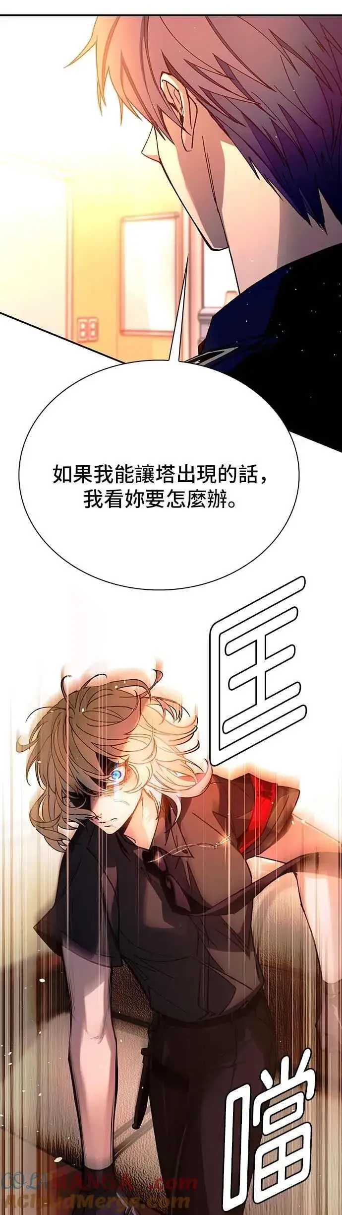 漫画《末日生存游戏》第78话第4张图