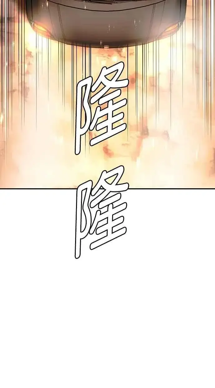 漫画《末日生存游戏》第78话第42张图