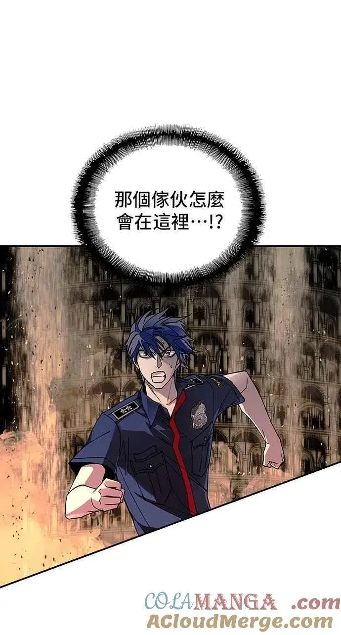 漫画《末日生存游戏》第78话第46张图