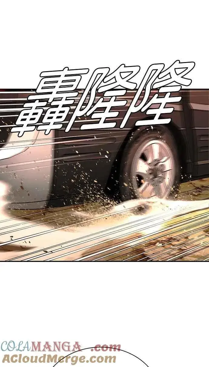 漫画《末日生存游戏》第78话第49张图