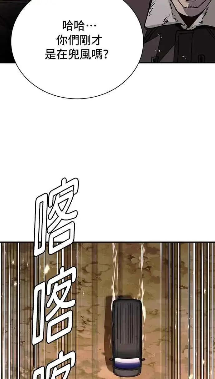 漫画《末日生存游戏》第78话第51张图
