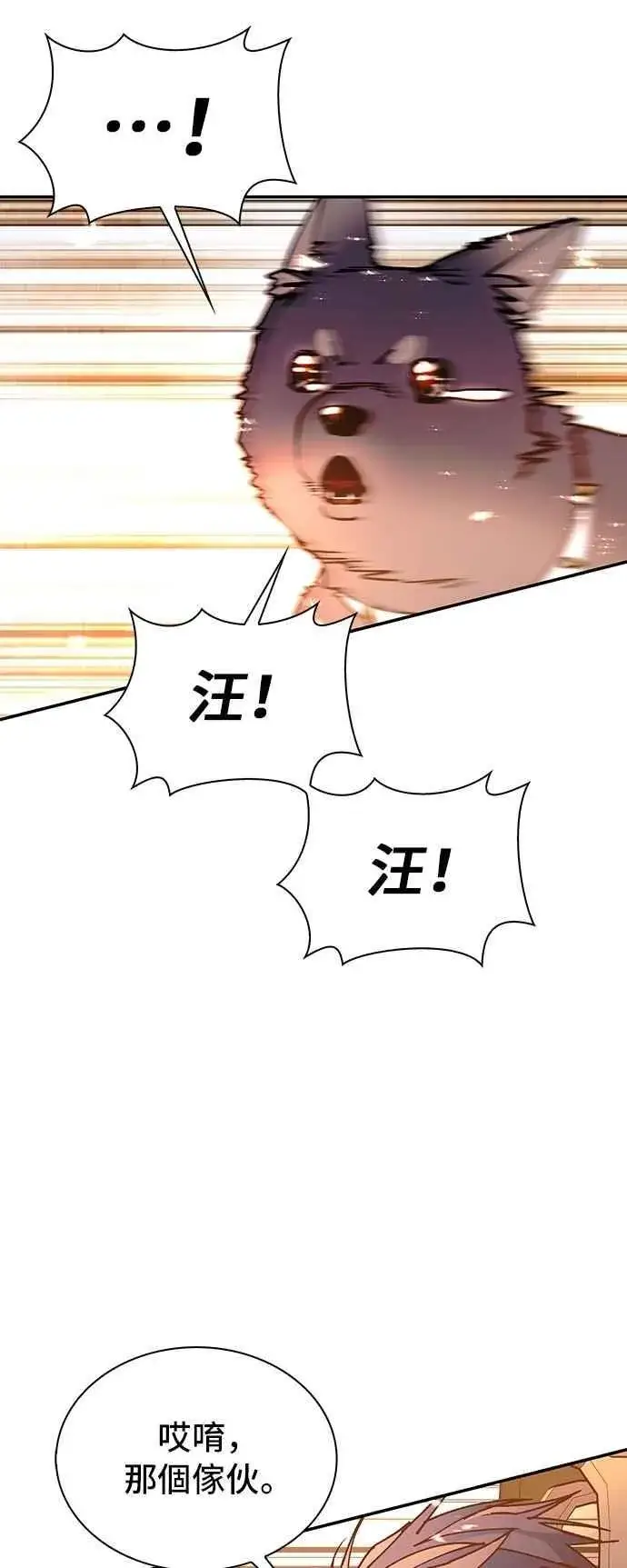 漫画《末日生存游戏》第78话第53张图