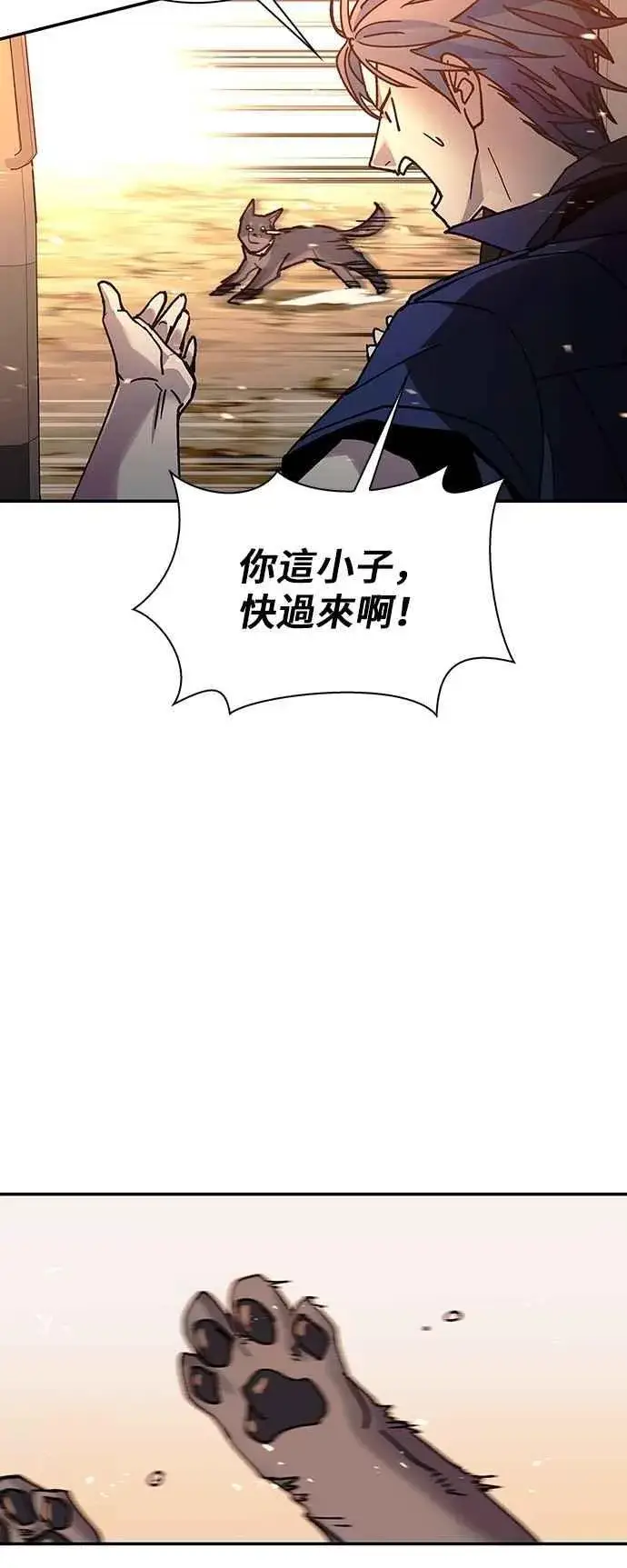 漫画《末日生存游戏》第78话第54张图