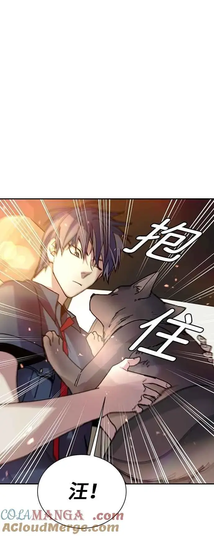 漫画《末日生存游戏》第78话第55张图