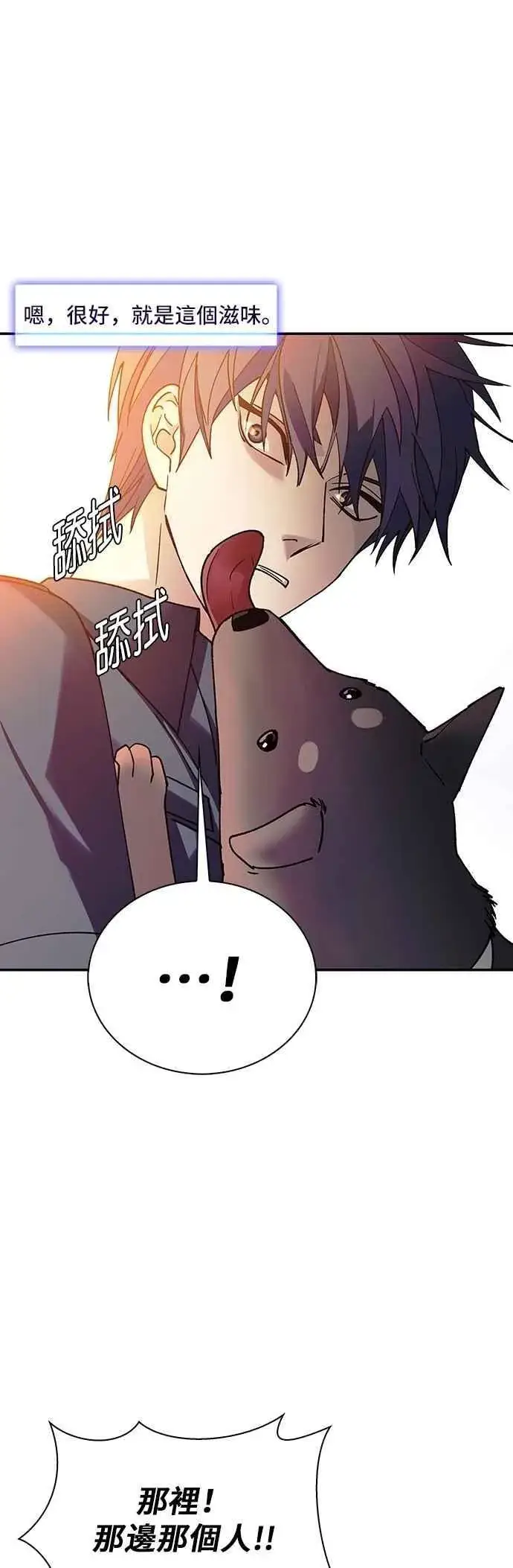 漫画《末日生存游戏》第78话第56张图