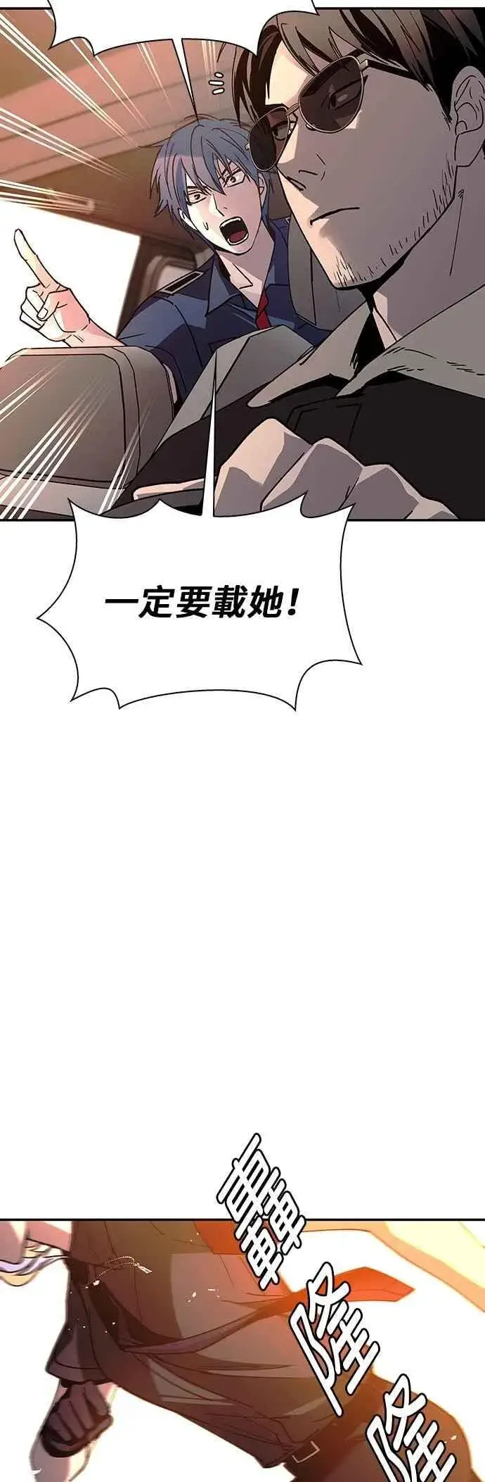 漫画《末日生存游戏》第78话第57张图