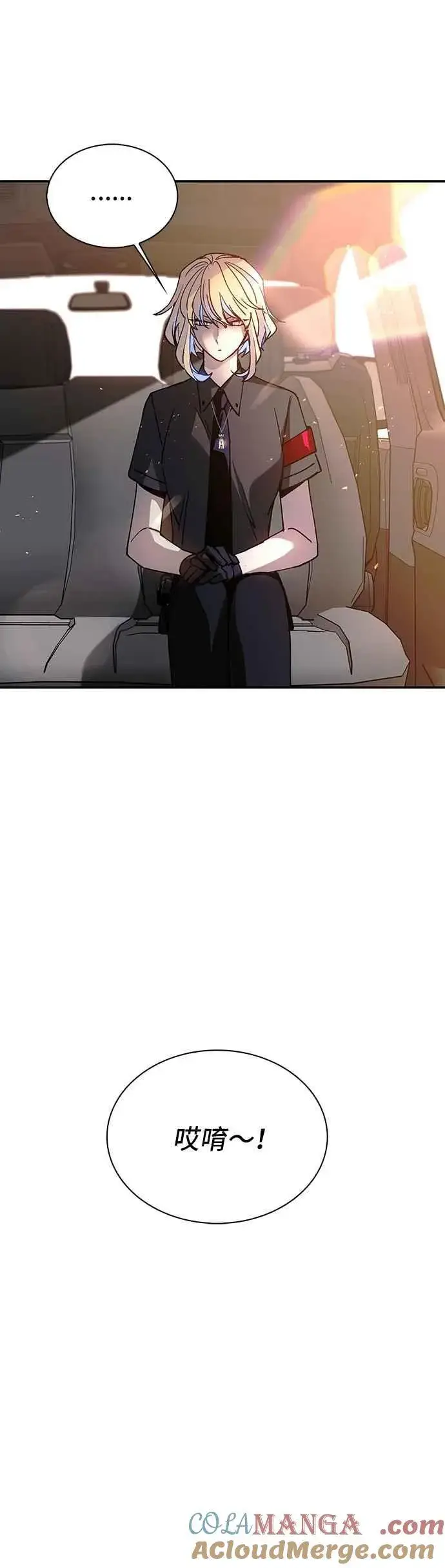 漫画《末日生存游戏》第78话第61张图