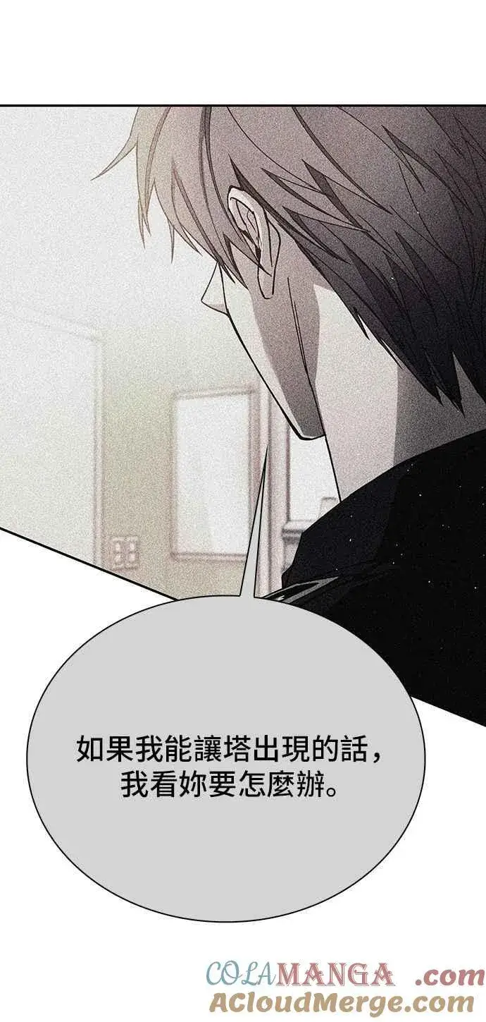 漫画《末日生存游戏》第78话第64张图