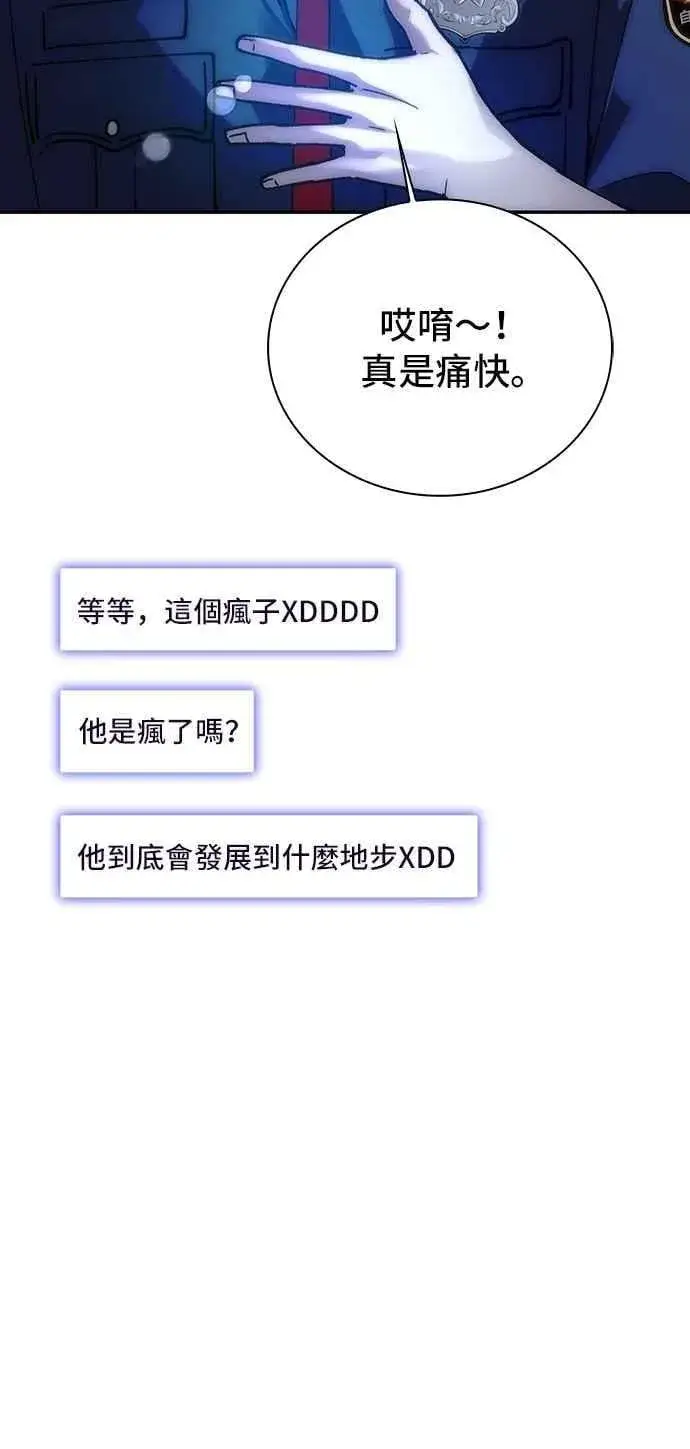 漫画《末日生存游戏》第78话第66张图