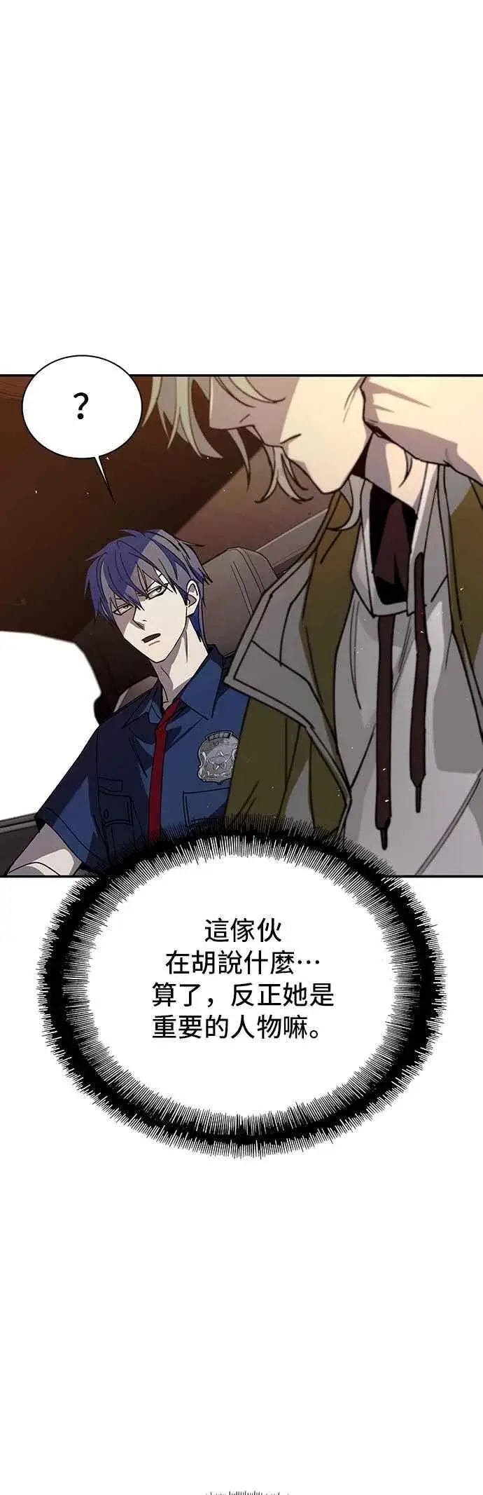 漫画《末日生存游戏》第78话第68张图