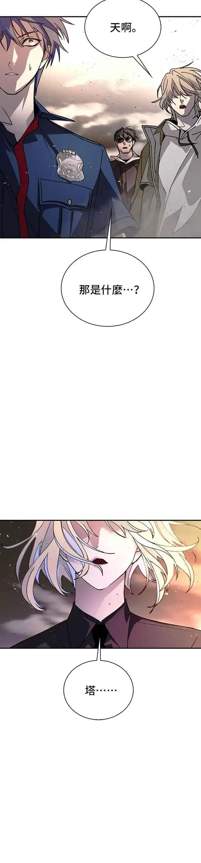 漫画《末日生存游戏》第78话第71张图