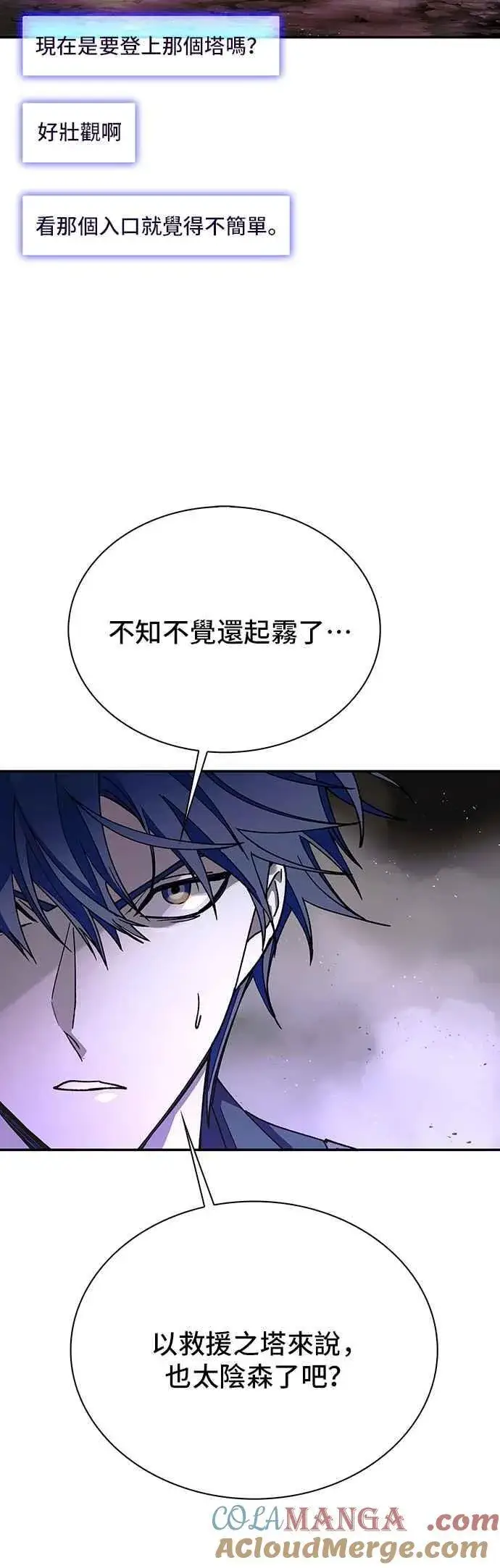 漫画《末日生存游戏》第78话第73张图
