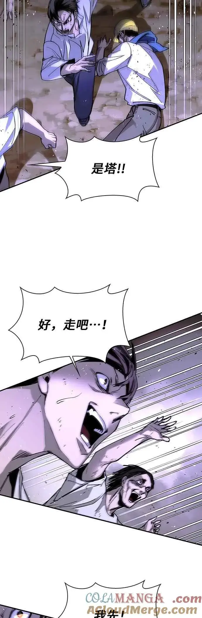 漫画《末日生存游戏》第78话第76张图