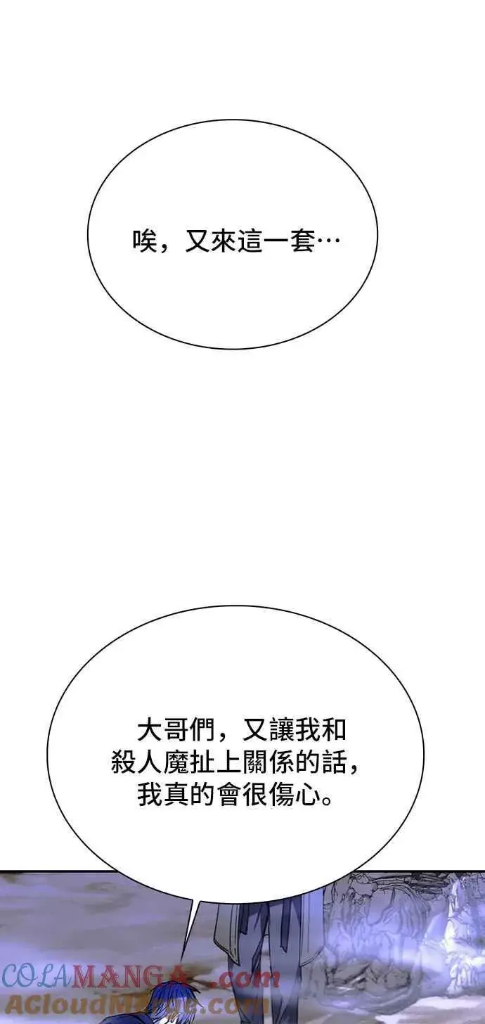 漫画《末日生存游戏》第79话第10张图