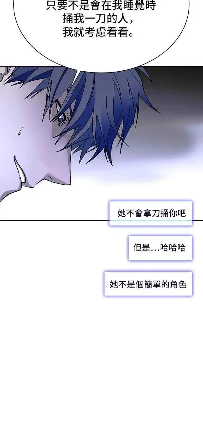 漫画《末日生存游戏》第79话第12张图