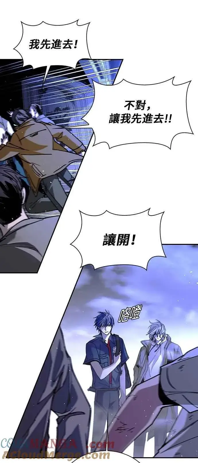 漫画《末日生存游戏》第79话第13张图