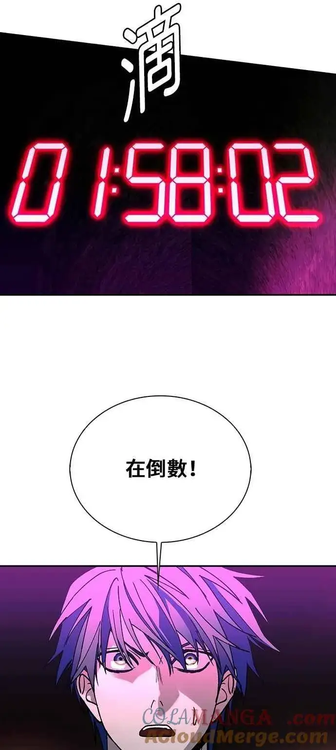 漫画《末日生存游戏》第79话第22张图