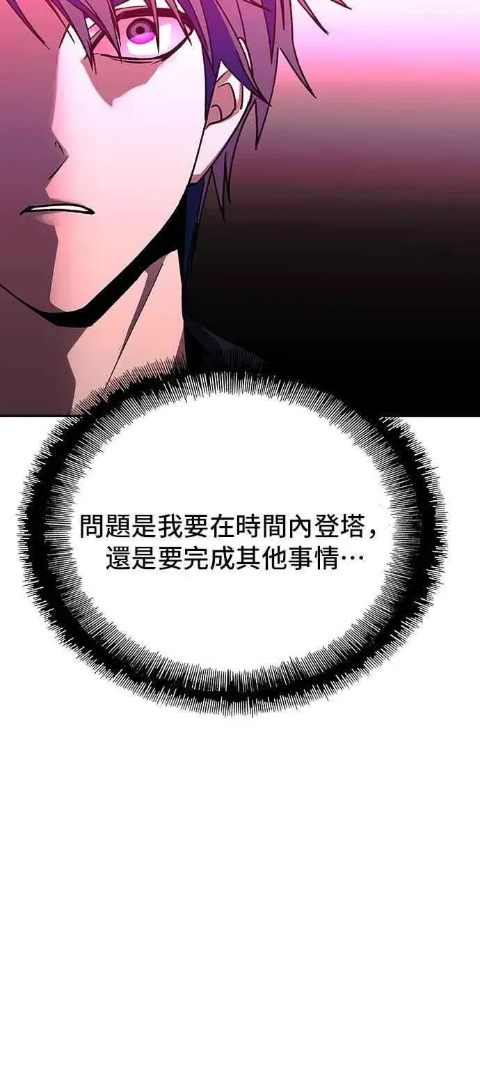 漫画《末日生存游戏》第79话第24张图