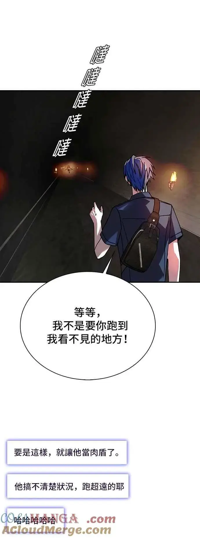 漫画《末日生存游戏》第79话第28张图