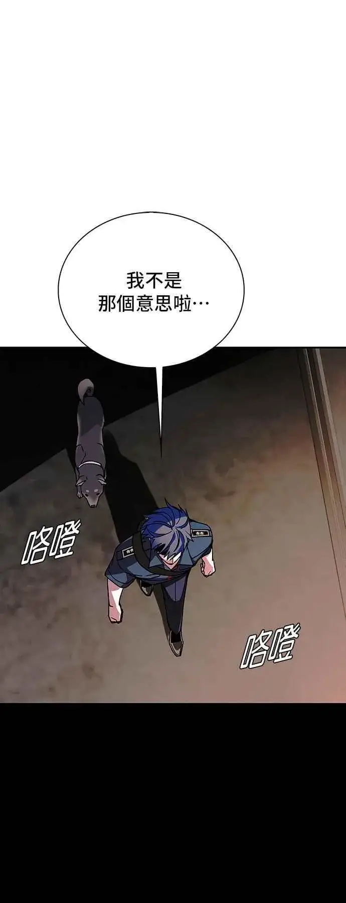 漫画《末日生存游戏》第79话第29张图