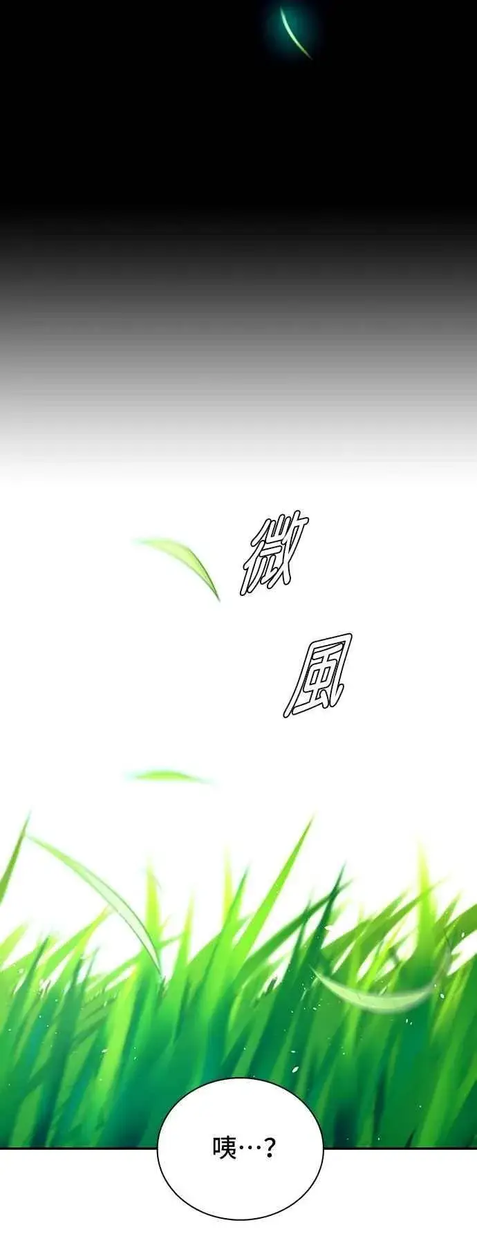 漫画《末日生存游戏》第79话第32张图