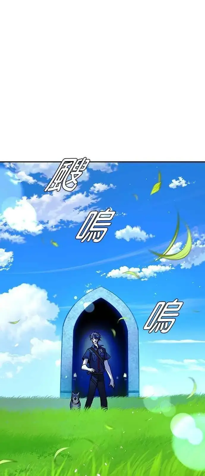 漫画《末日生存游戏》第79话第33张图