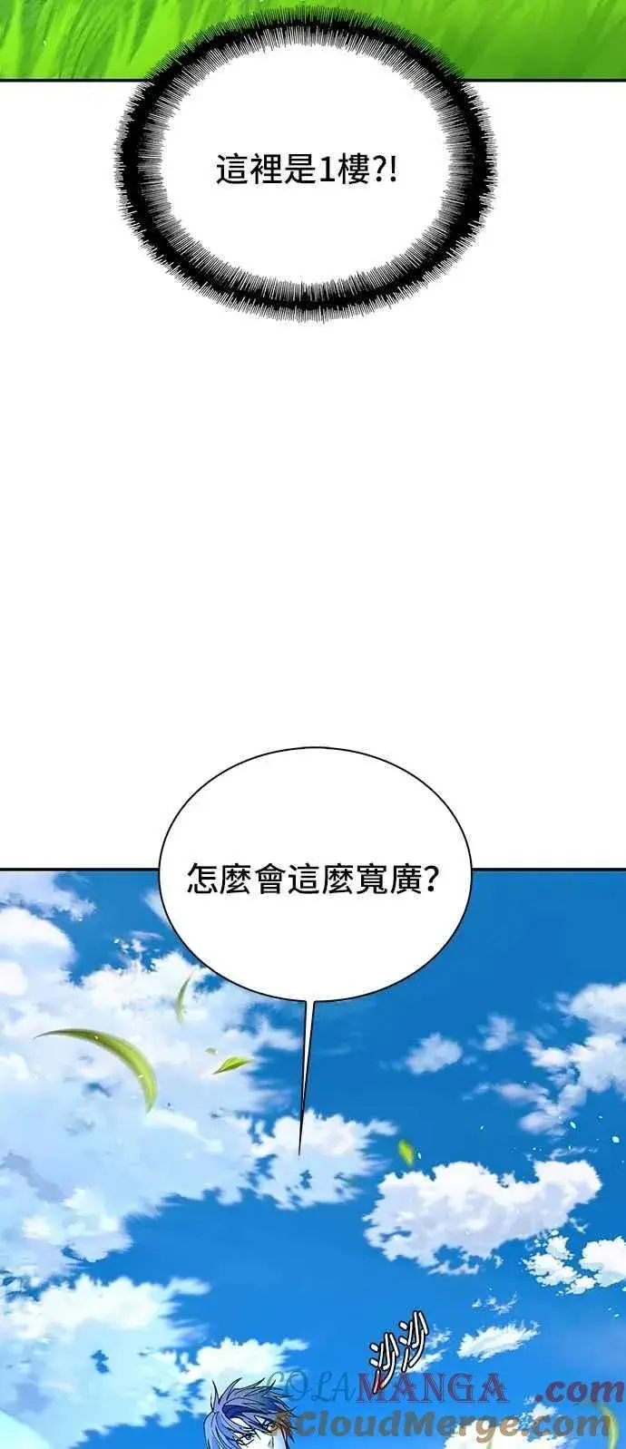 漫画《末日生存游戏》第79话第34张图