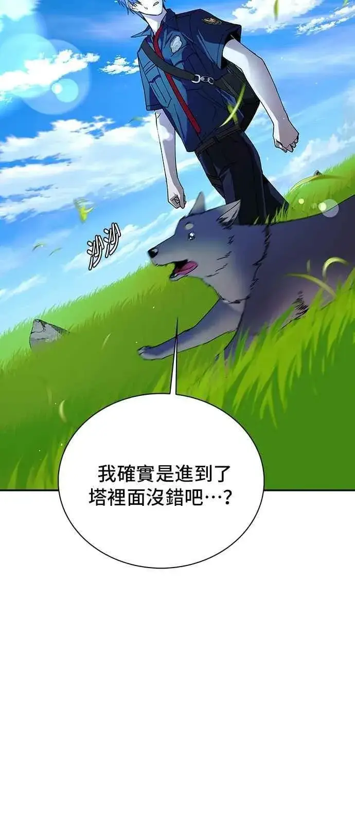 漫画《末日生存游戏》第79话第35张图