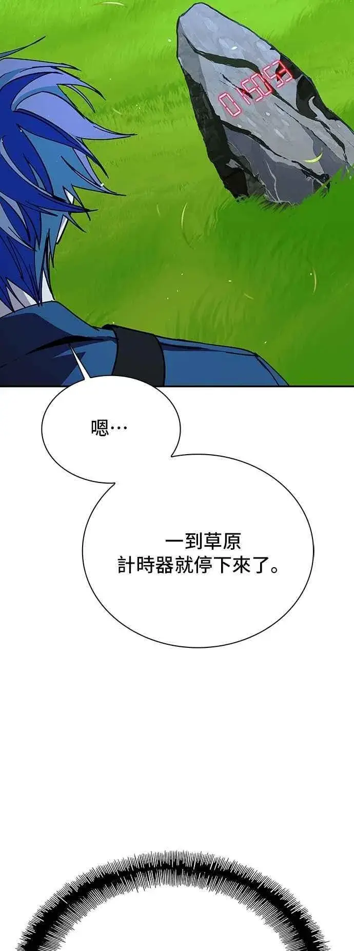 漫画《末日生存游戏》第79话第39张图