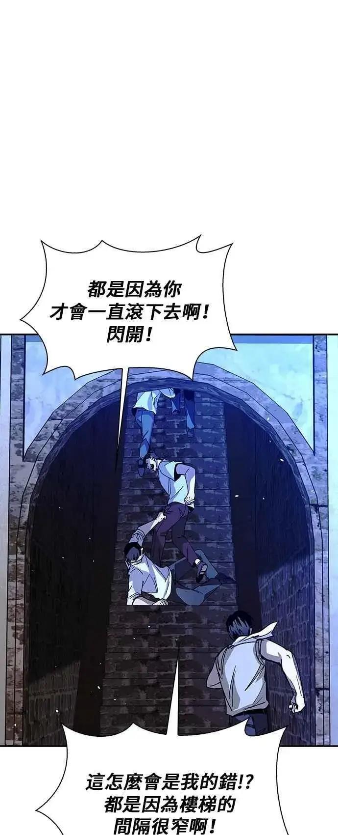 漫画《末日生存游戏》第79话第42张图