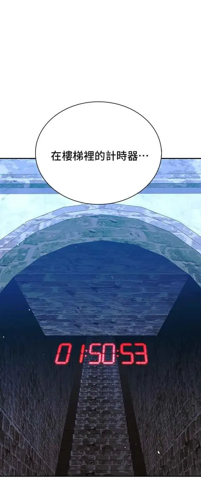 漫画《末日生存游戏》第79话第44张图