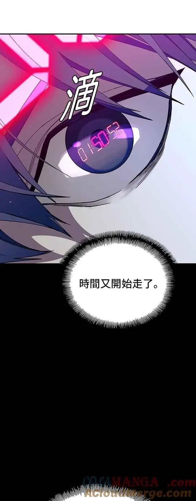 漫画《末日生存游戏》第79话第46张图
