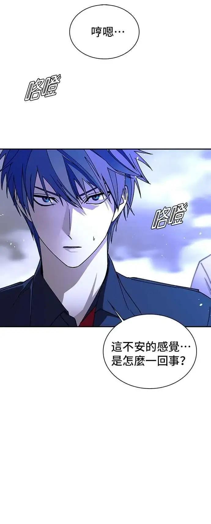 漫画《末日生存游戏》第79话第5张图