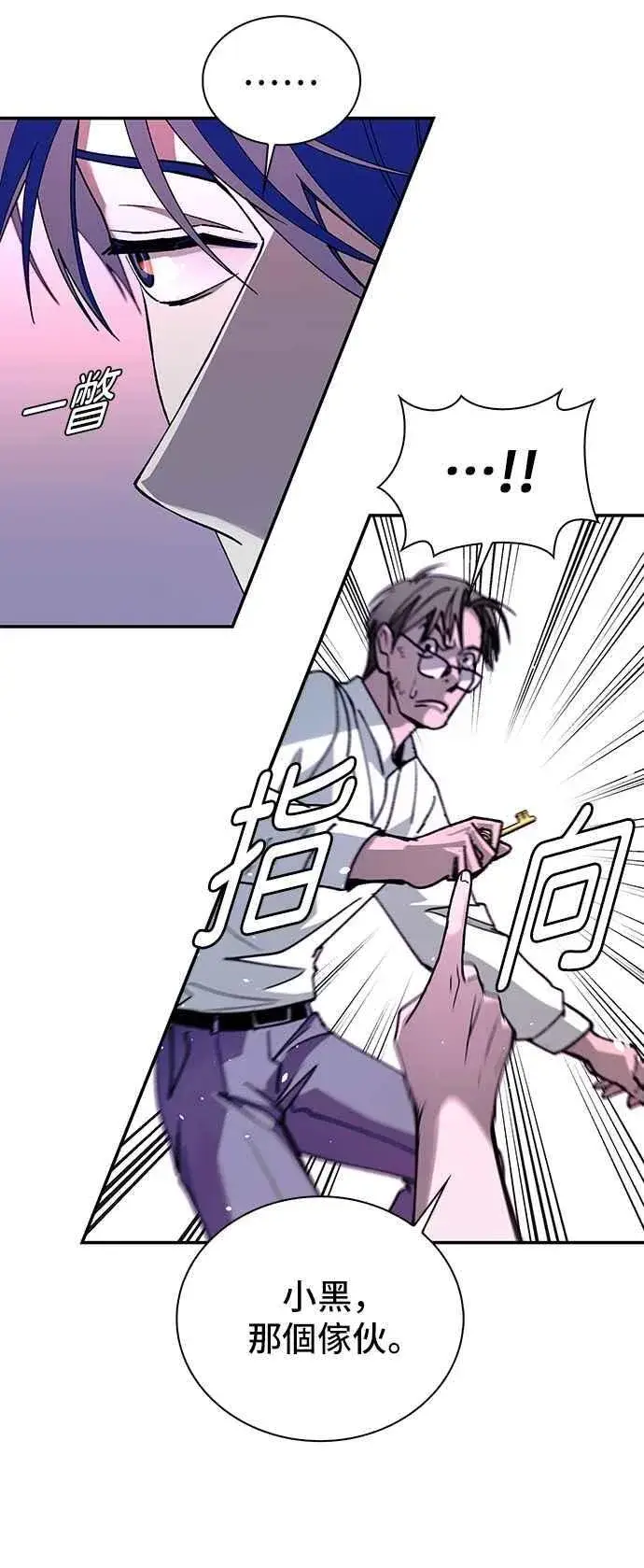 漫画《末日生存游戏》第79话第53张图