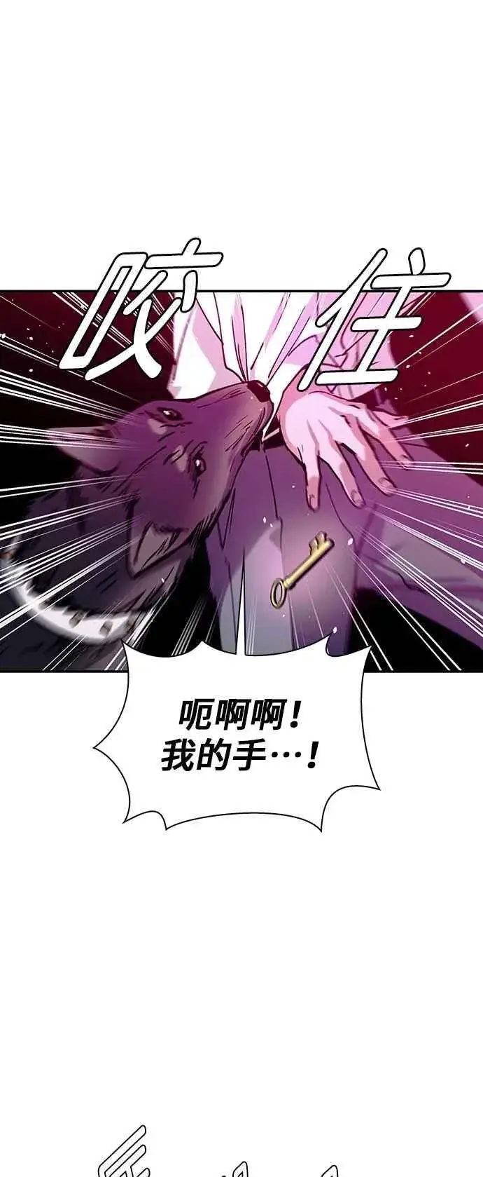 漫画《末日生存游戏》第79话第54张图