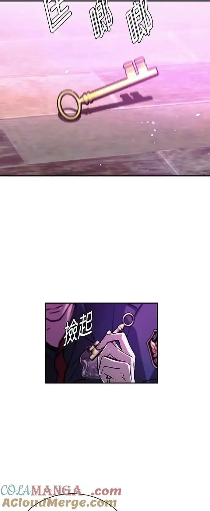 漫画《末日生存游戏》第79话第55张图