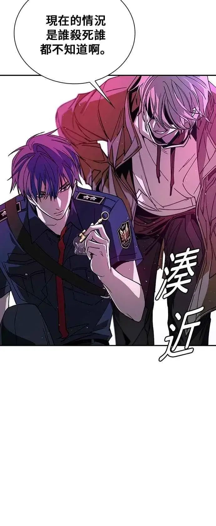 漫画《末日生存游戏》第79话第56张图