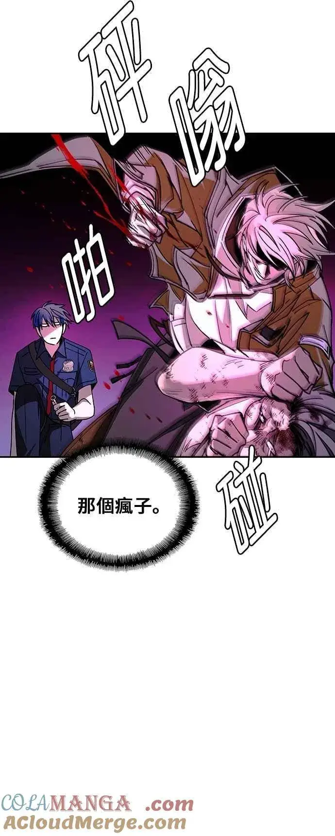 漫画《末日生存游戏》第79话第61张图