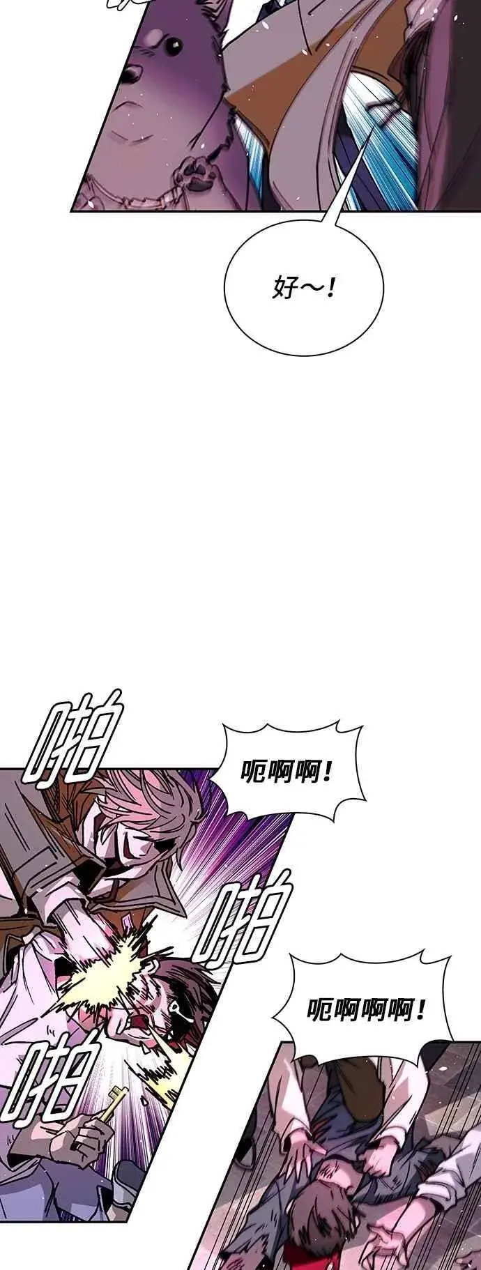 漫画《末日生存游戏》第79话第66张图