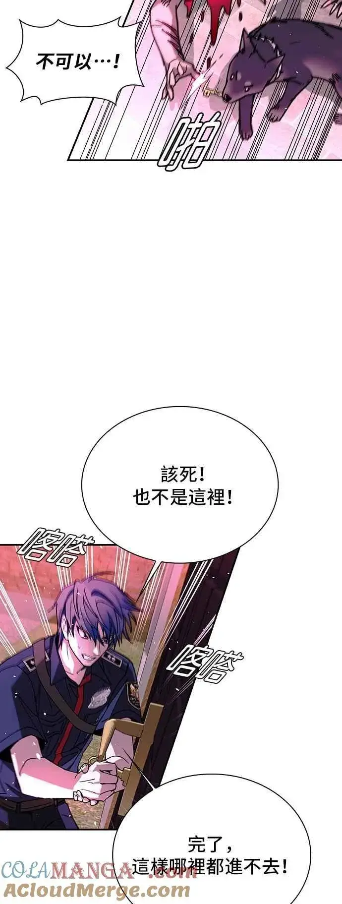 漫画《末日生存游戏》第79话第67张图