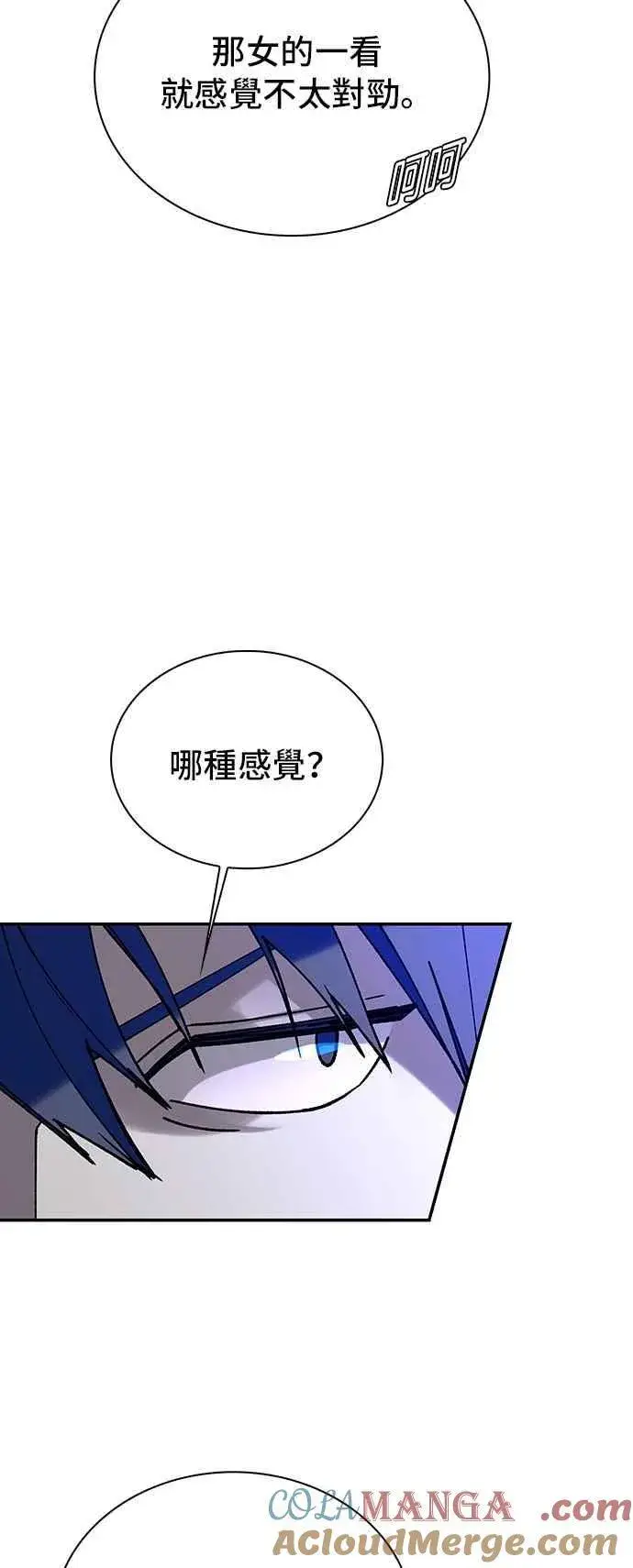 漫画《末日生存游戏》第79话第7张图