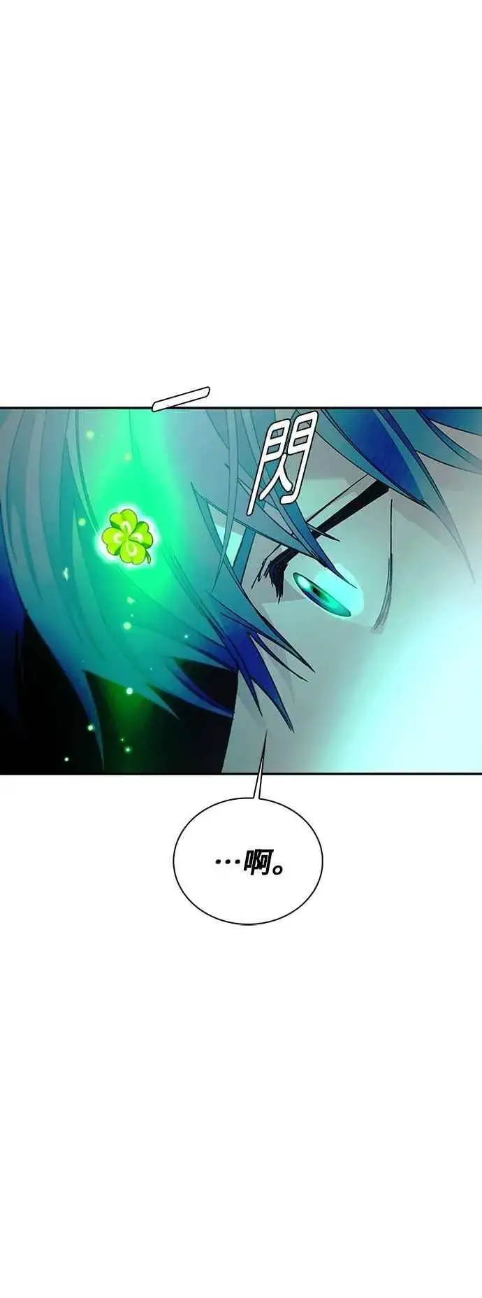 漫画《末日生存游戏》第79话第71张图