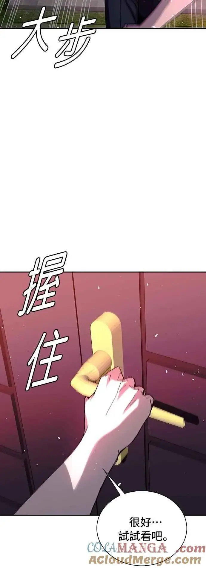 漫画《末日生存游戏》第79话第76张图